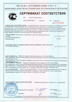 2016.09.19 Баксан - Канструкции из алюминиевых сплавов для ограждения балконов и лоджий. ТУ 5271-002-99189706-16