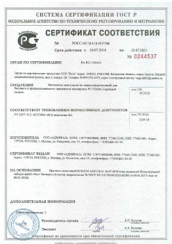 2018.07.16 Баксан - Монтажная пена для бытового и профессионального применения маркировки PU FOAM. ТУ 2257-012-65173993-2012