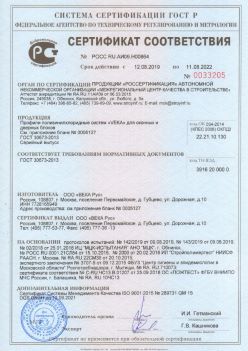 2019.08.12 Баксан - Профили поливинилхлоридные систем VEKA для оконных и дверных блоков ВЕКА РУС. ГОСТ 30673-2013
