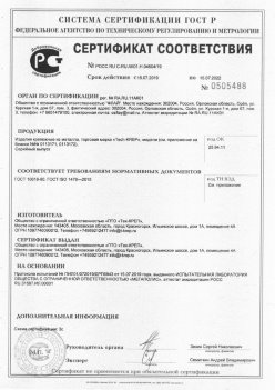 2019.11.16 Баксан - Изделия крепежные из металла, торговая марка Tech-KREP. Серийный выпуск